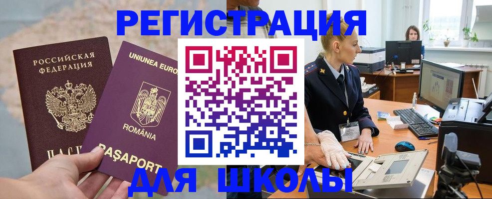 прописка для кредита в Сорочинске