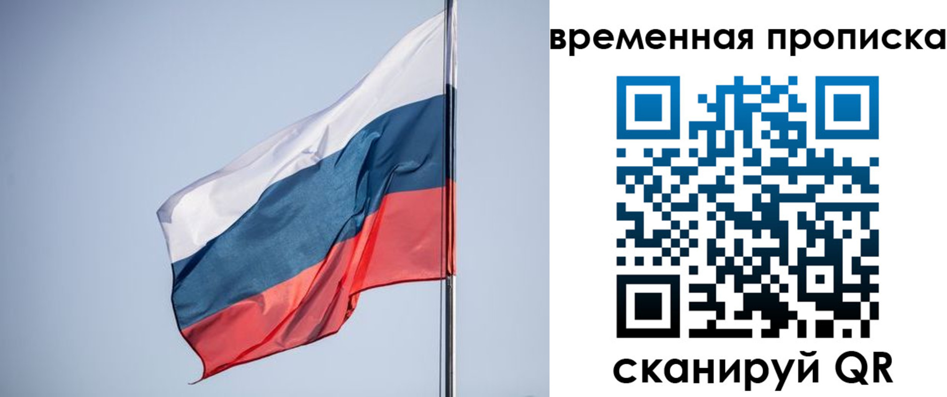 временная регистрация для всех в Сорочинске