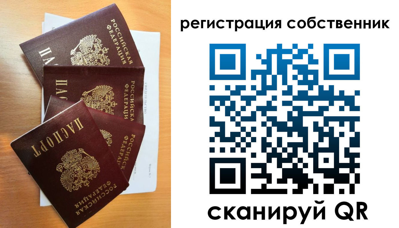 прописка паспорт в Сорочинске