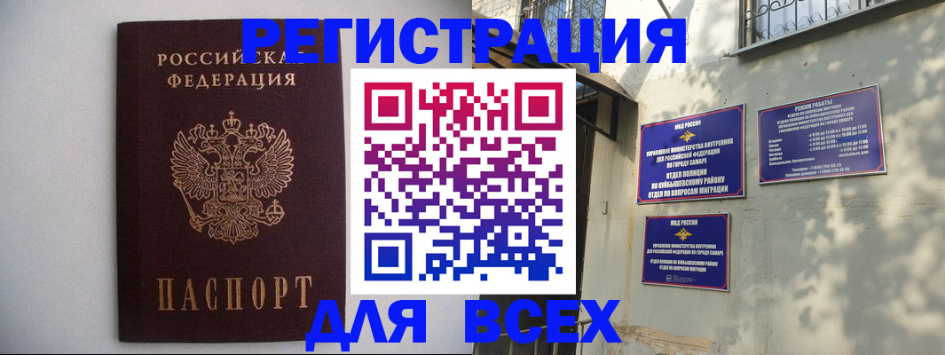 прописка для военкомата в Сорочинске