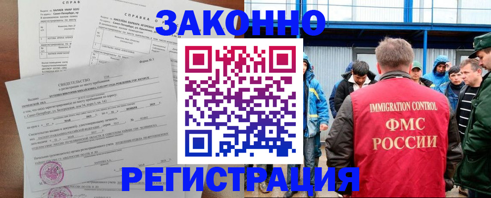 временная регистрация в квартире в Сорочинске