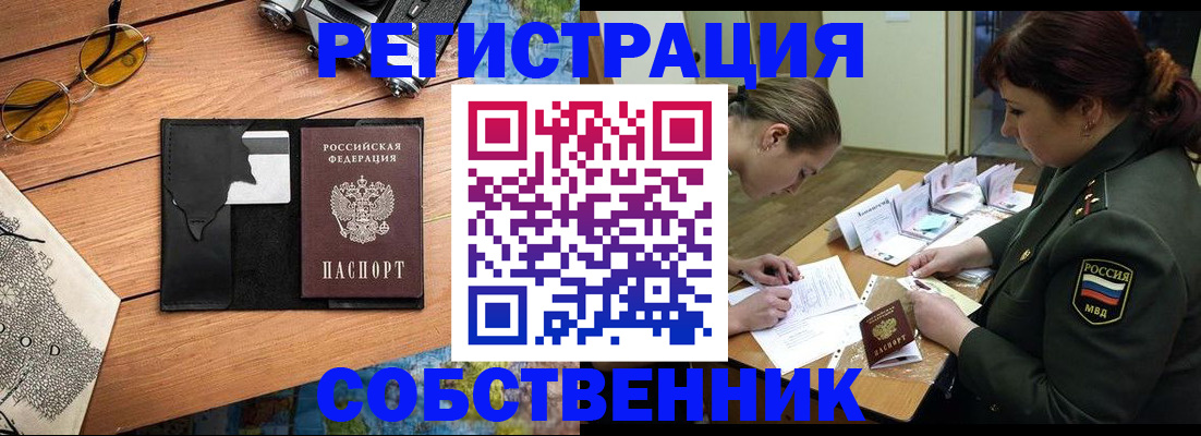 временная регистрация надежно в Сорочинске
