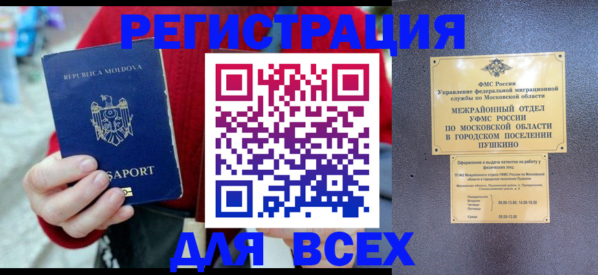 где прописаться в Сорочинске